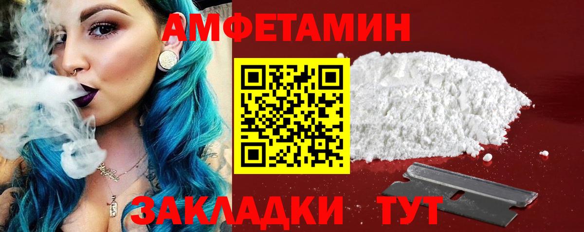 Нефтеюганск  Amphetamine 98%  Амфетамин  Вход с VPN 