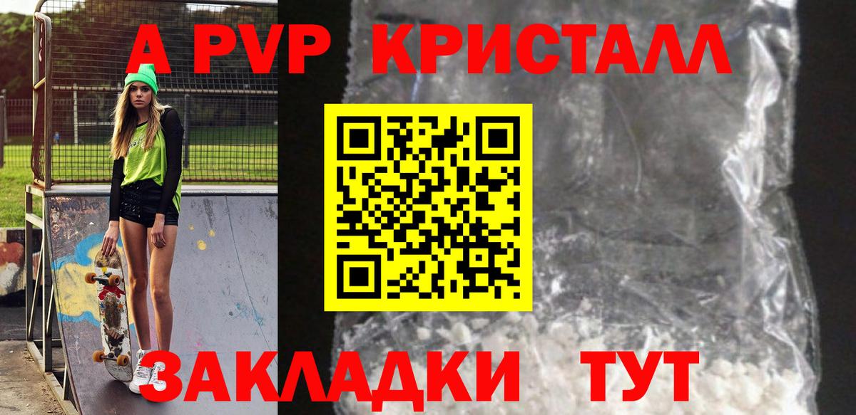 Alpha PVP Crystall  A PVP крисы CK  Нефтеюганск  Alpha-PVP  Вход с VPN  APVP СК КРИС 