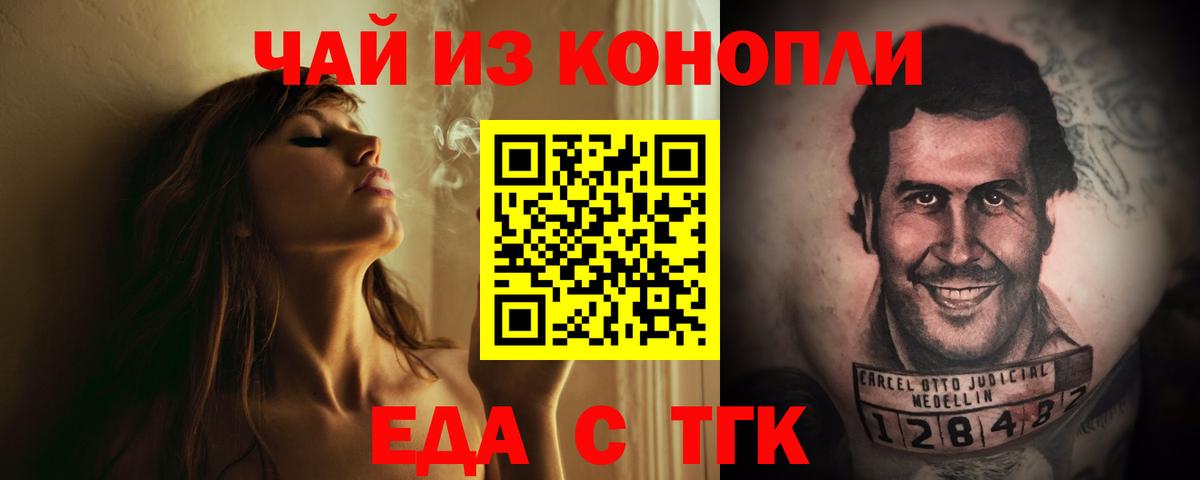 Печенье с ТГК марихуана  Вход с VPN  Нефтеюганск 