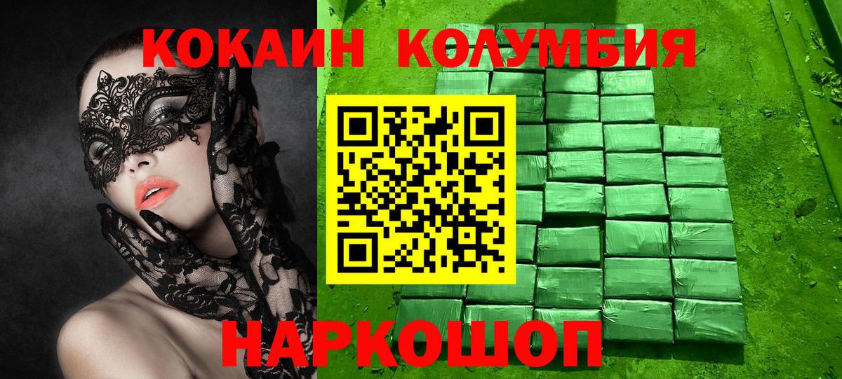 КОКАИН Эквадор Нефтеюганск