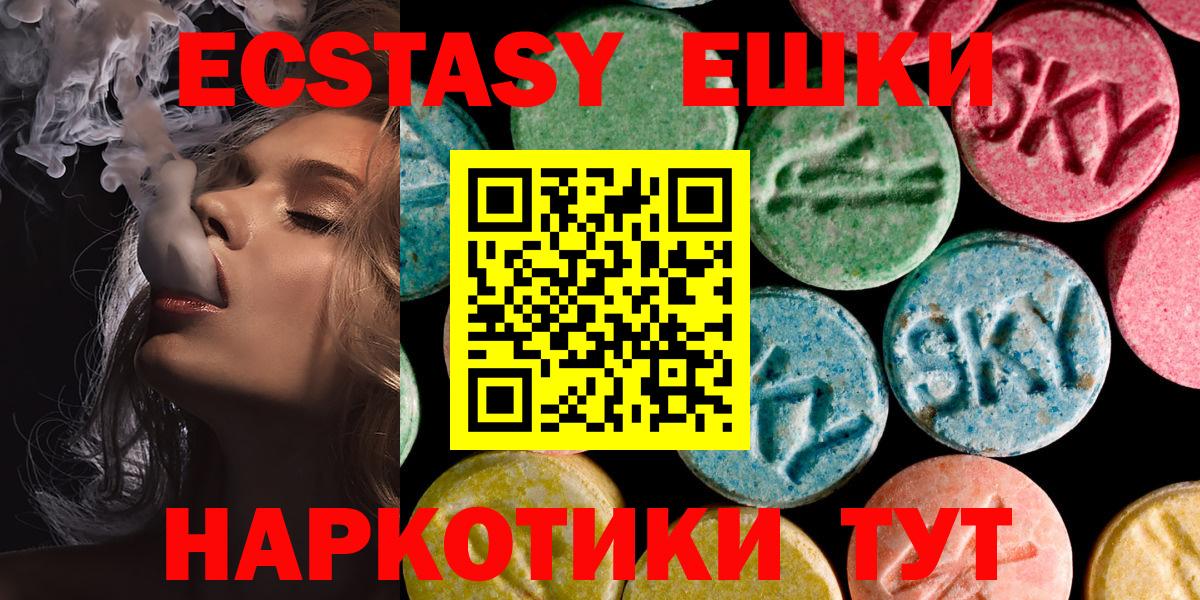 Ecstasy  ЭКСТАЗИ mix  где купить наркоту  Вход с VPN  Нефтеюганск  Экстази 99% 