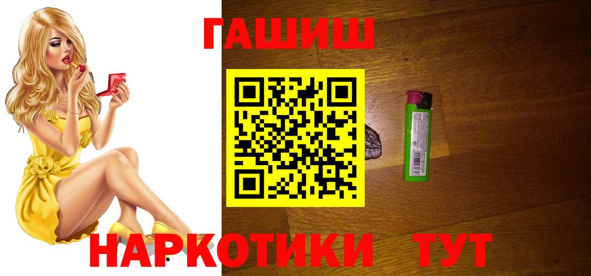 ГАШ ice o lator Нефтеюганск