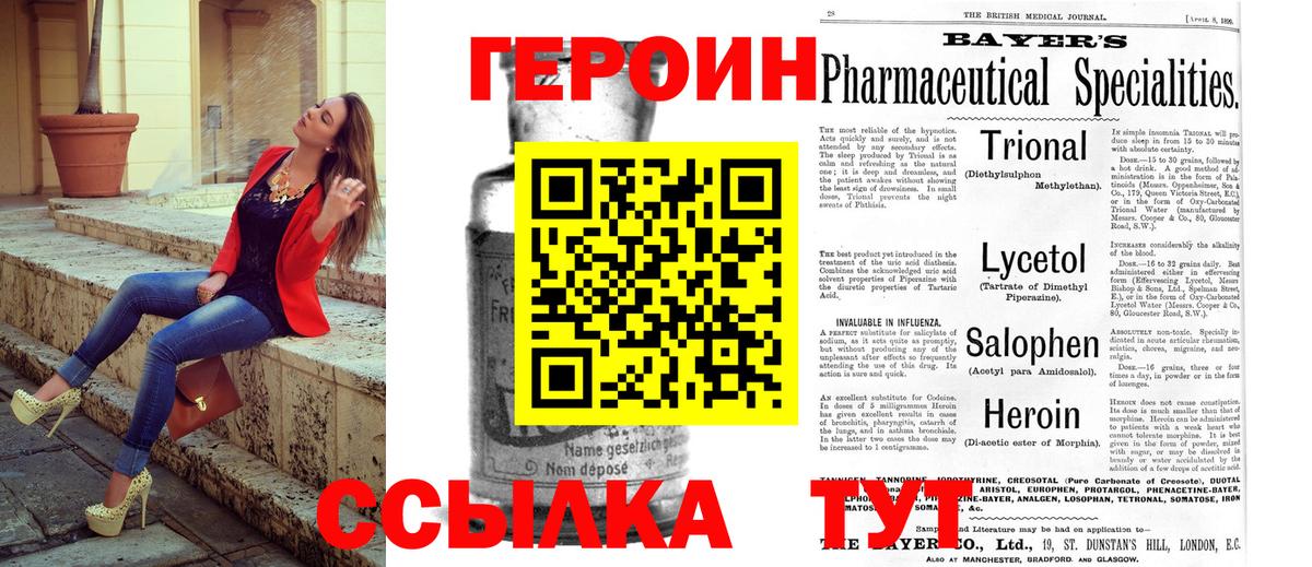 Нефтеюганск  ГЕРОИН гречка  Вход с VPN 