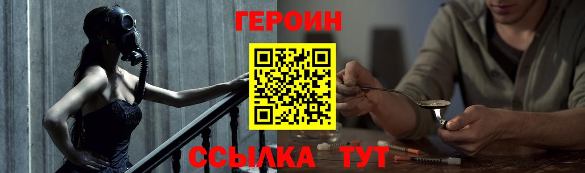 Героин белый Нефтеюганск
