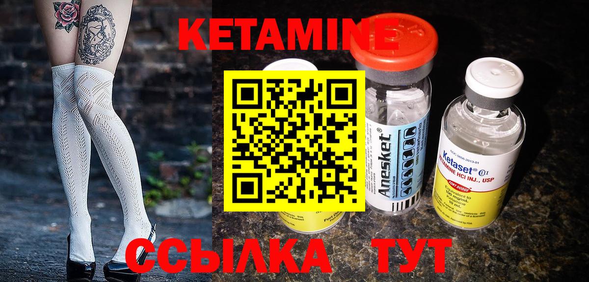 Кетамин ketamine Нефтеюганск