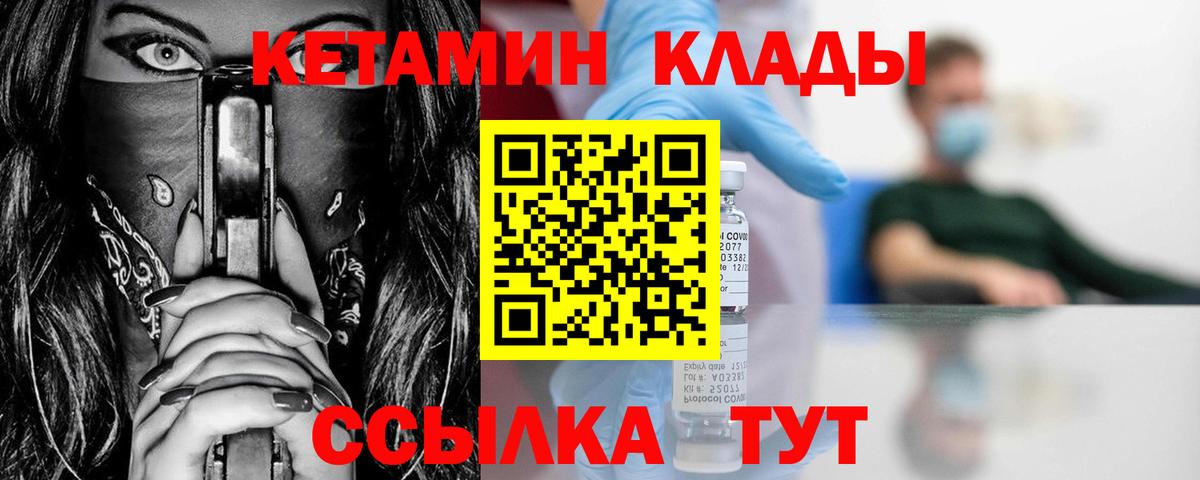 Кетамин VHQ  Вход с VPN  Нефтеюганск 