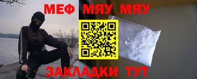 меф VHQ Сланцы