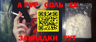 альфа пвп Славянск-на-Кубани