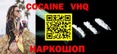 меф VHQ Сланцы