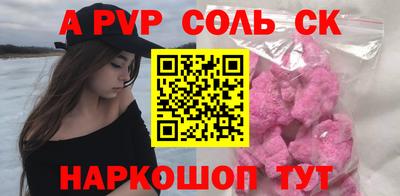 альфа пвп Славянск-на-Кубани