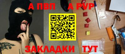 ALPHA PVP Славгород