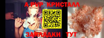 альфа пвп Славянск-на-Кубани