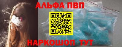 ALPHA PVP Славгород