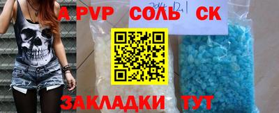 ALPHA PVP Славгород