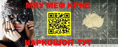мефедрон мука Ставрополь
