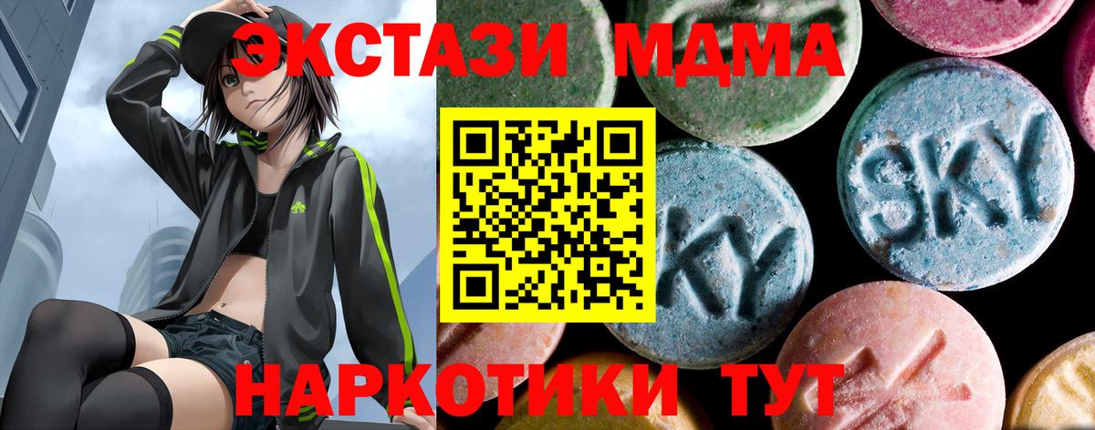 MDMA кристаллы  Вход с VPN  MDMA молли  МДМА  Нефтеюганск 