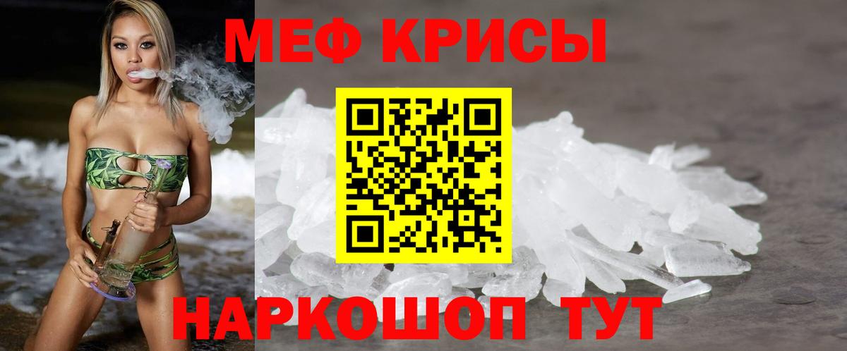 МЯУ-МЯУ  Мефедрон кристаллы  Меф  Вход с VPN  Мефедрон мяу мяу  Нефтеюганск 