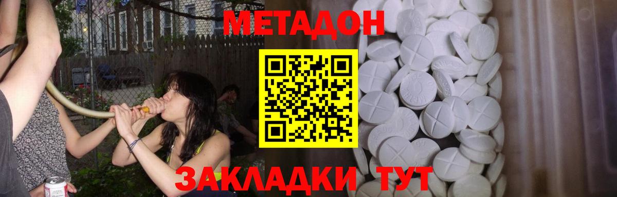 МЕТАДОН белоснежный  Вход с VPN    tor  Нефтеюганск 