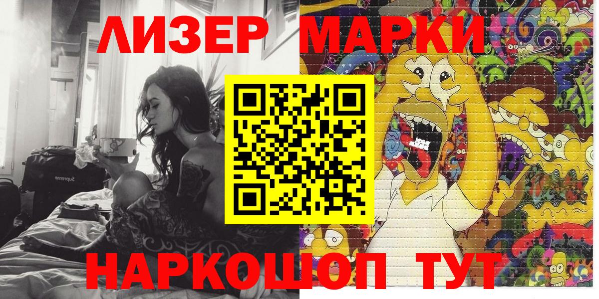 Марки NBOMe 1,5мг  Вход с VPN  Нефтеюганск 