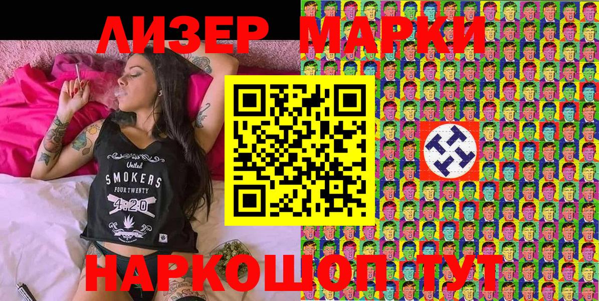 Марки NBOMe 1,8мг Нефтеюганск